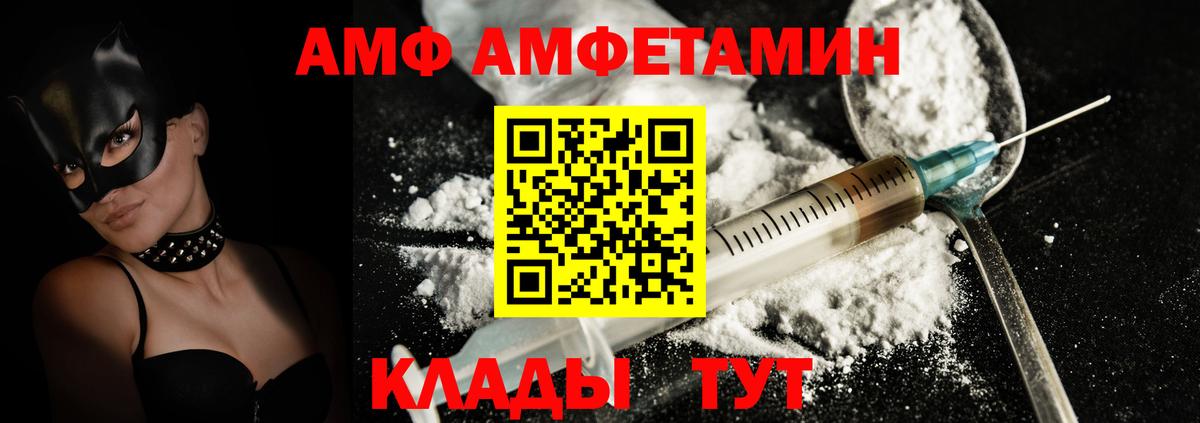 АМФЕТАМИН  АМФ Розовый  Вход с VPN  Великие Луки 