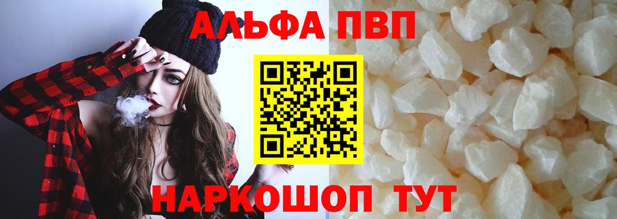 A PVP Crystall Великие Луки