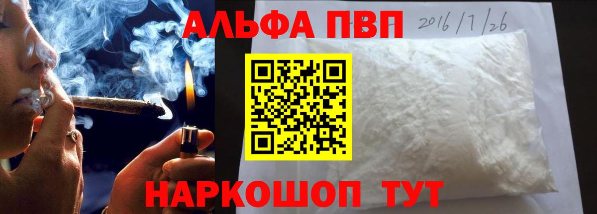 Великие Луки  А ПВП СК  Alfa_PVP VHQ  Alfa_PVP крисы CK  Вход с VPN 