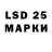 LSD-25 экстази кислота 4225 43