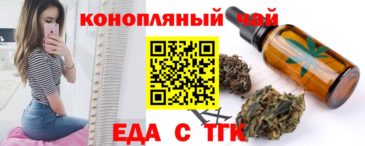 Cannafood марихуана  Вход с VPN  Великие Луки 