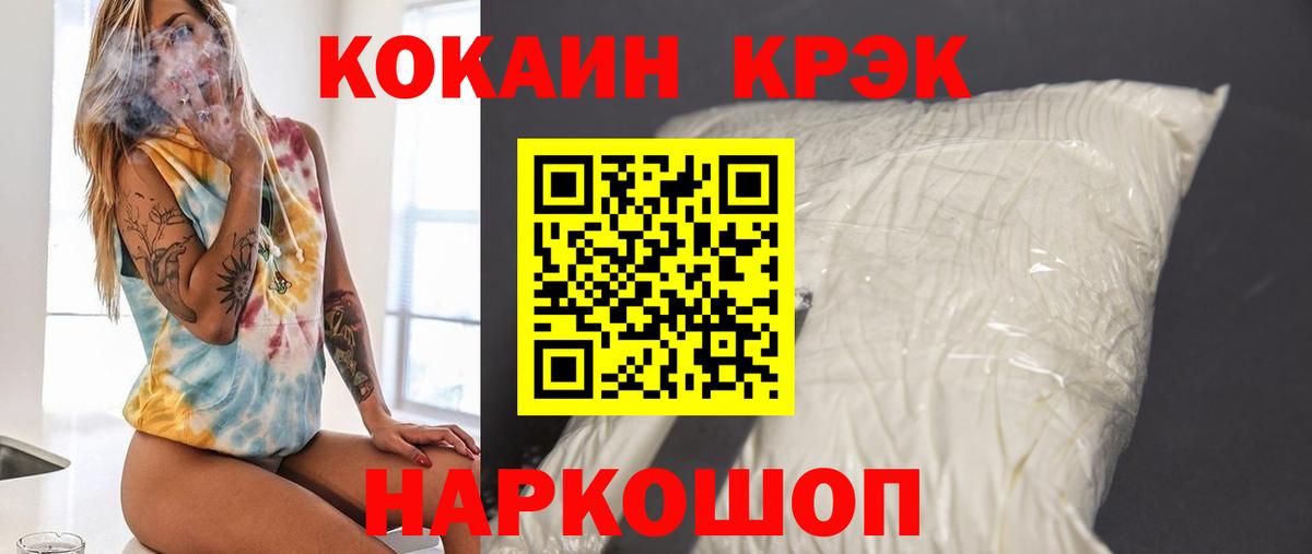 COCAIN Перу  Cocaine Боливия  Вход с VPN  Великие Луки 
