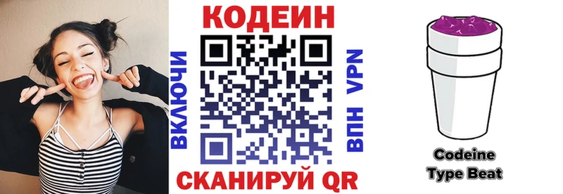 Кодеин Purple Drank  ОМГ ОМГ ССЫЛКА  Великие Луки 