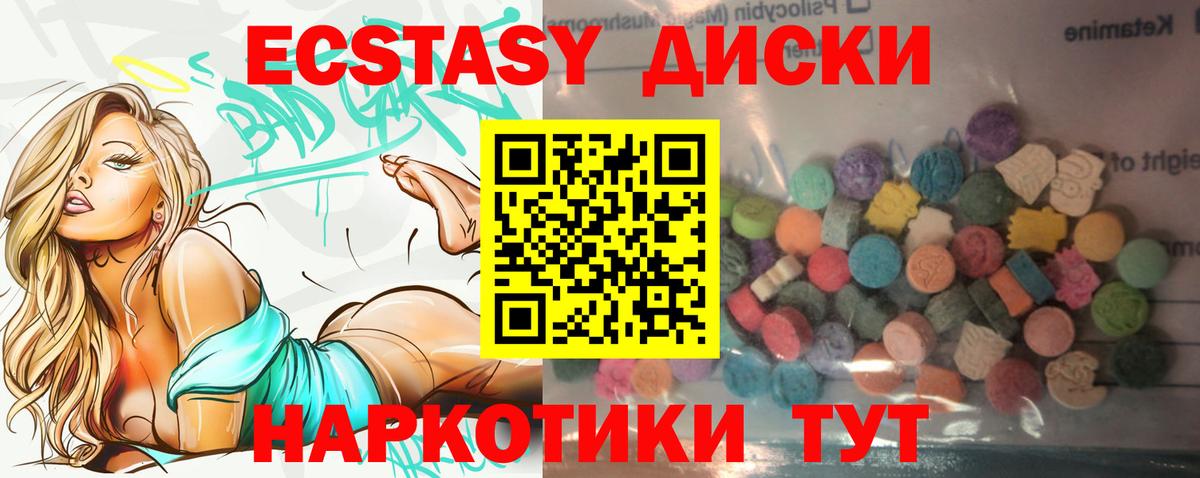 Экстази 300 mg  Экстази  купить наркотик  Великие Луки  Ecstasy ешки 