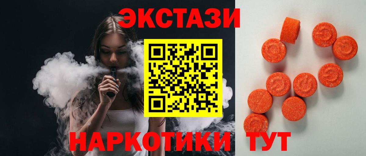 Великие Луки  ЭКСТАЗИ Philipp Plein  Ecstasy  Вход с VPN  Экстази 280 MDMA 
