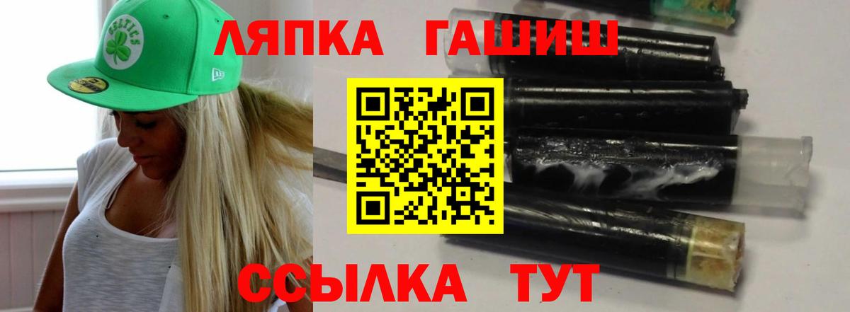 Великие Луки  ГАШ Ice-O-Lator  Вход с VPN  ГАШ Ice-O-Lator 