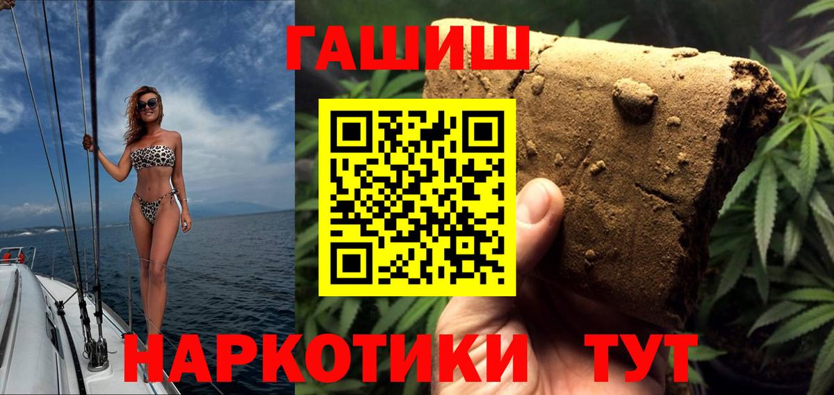 Гашиш Premium Великие Луки