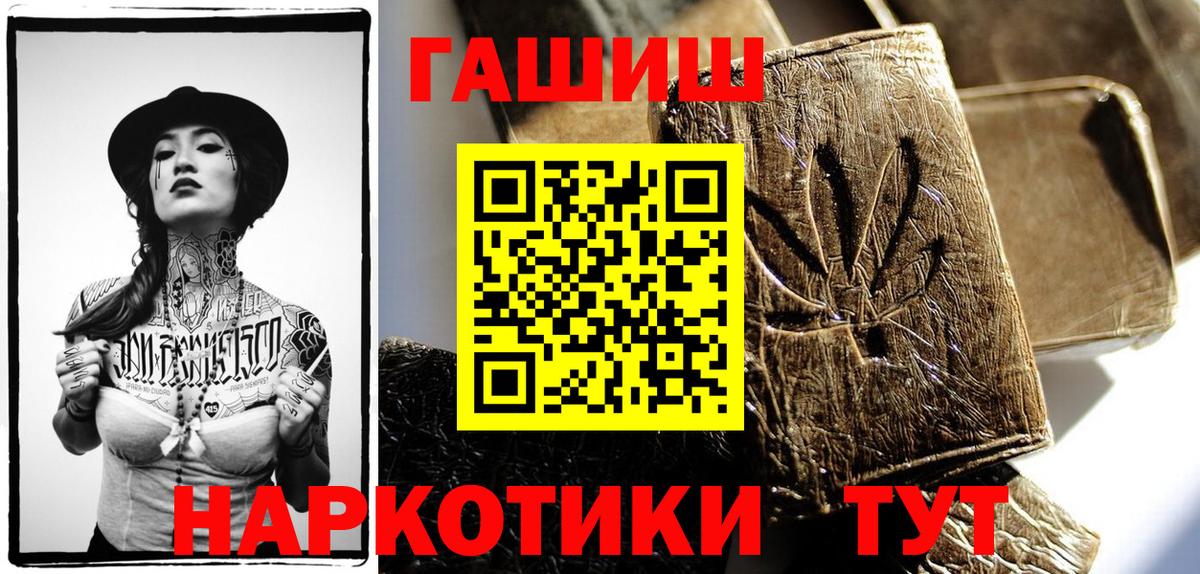 Гашиш гашик Великие Луки