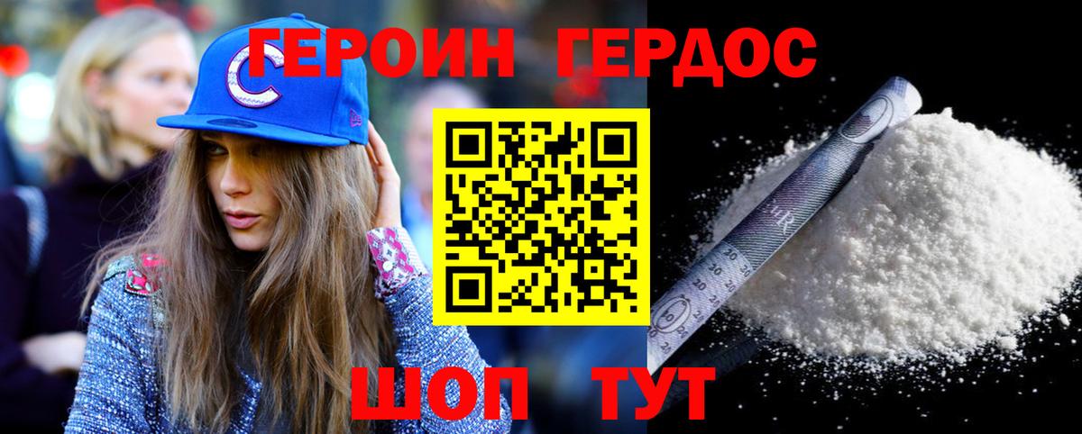 Героин афганец Великие Луки