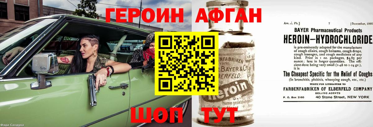 Героин VHQ  ГЕРОИН  Великие Луки  Вход с VPN 