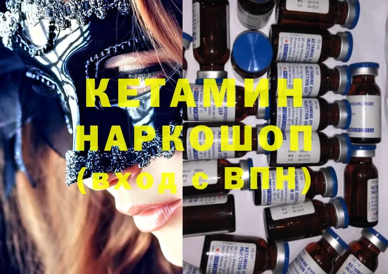 КЕТАМИН ketamine  как найти наркотики  Великие Луки 