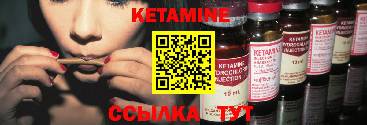 Великие Луки  Кетамин ketamine  Вход с VPN  Кетамин ketamine 