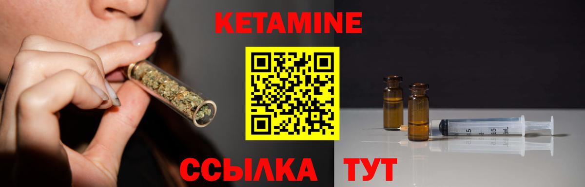 Кетамин VHQ  Кетамин ketamine  Великие Луки 
