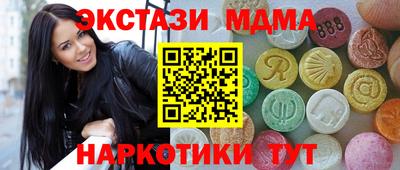 экстази Бийск