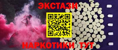 экстази Бийск