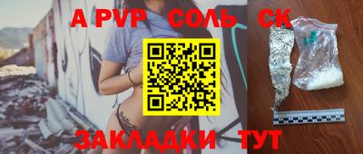 спиды Бийск