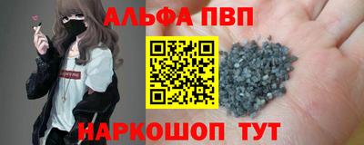 спиды Бийск