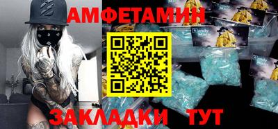 спиды Бийск