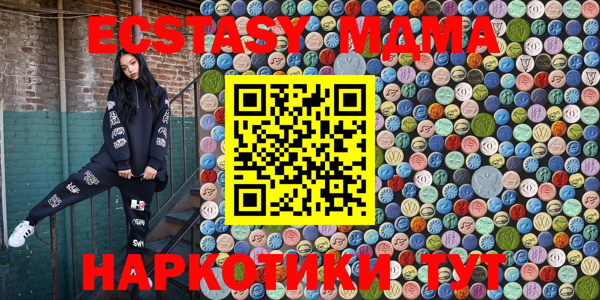 МДМА crystal  Великие Луки 