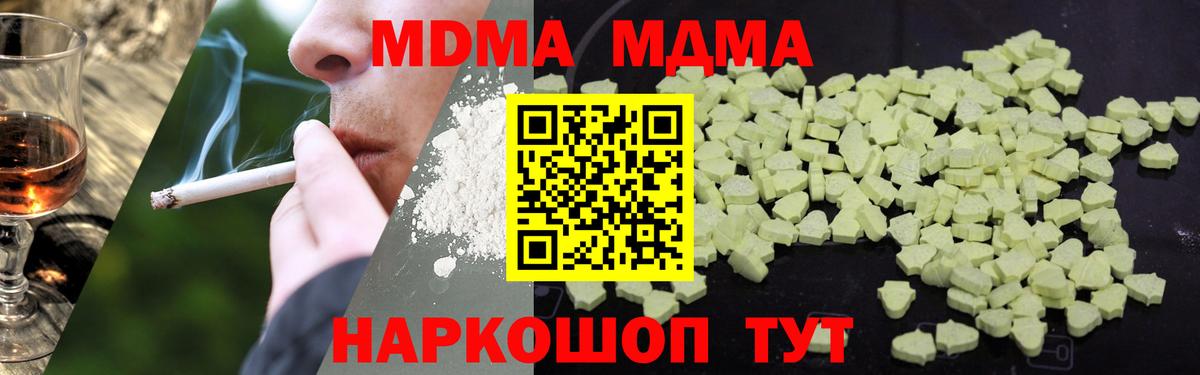 Великие Луки  MDMA  Вход с VPN  MDMA crystal 