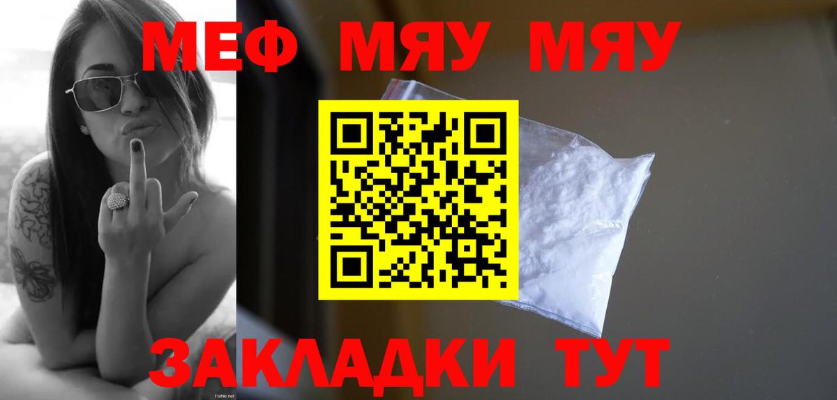 ссылка на мегу как зайти  Мефедрон  Великие Луки  Вход с VPN  Мефедрон mephedrone 