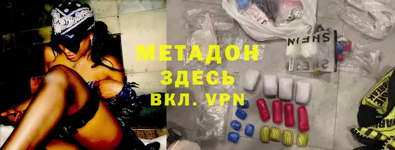 Метадон methadone  купить наркоту  Великие Луки 