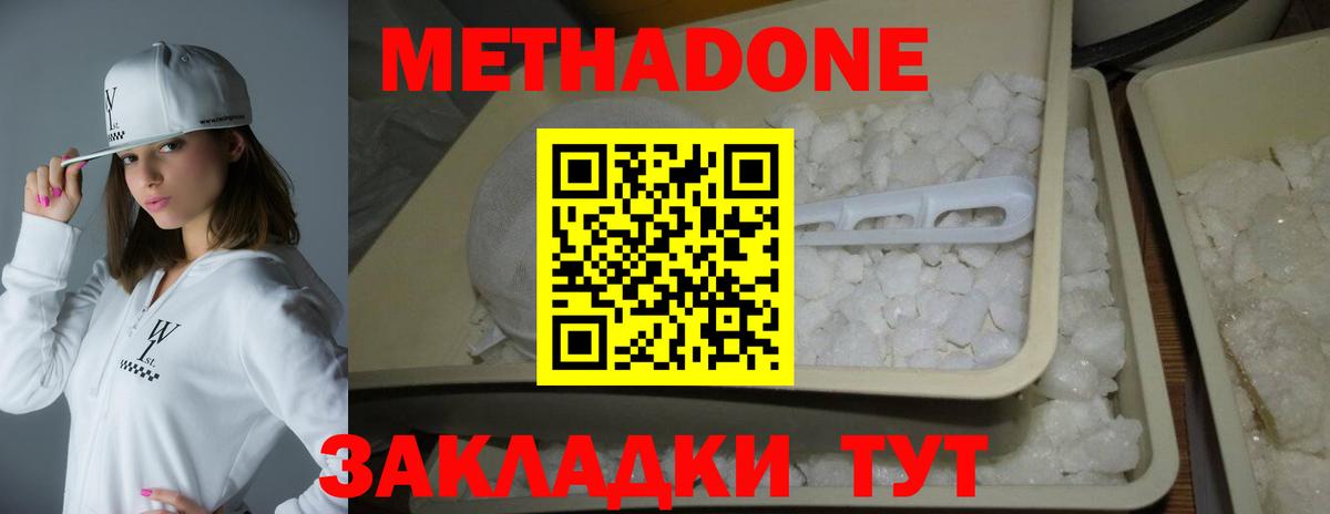 Великие Луки  Метадон белоснежный  Вход с VPN  МЕТАДОН methadone 