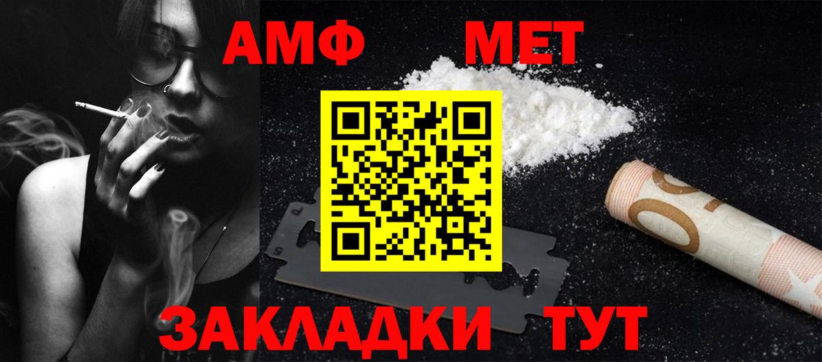 Первитин винт Великие Луки
