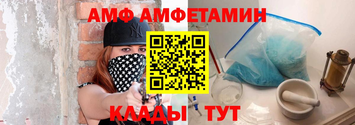 Великие Луки  МЕТАМФЕТАМИН Декстрометамфетамин 99.9%  Вход с VPN 