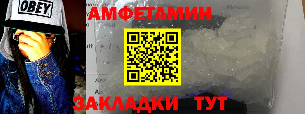 МЕТАМФЕТАМИН мет  МЕТАМФЕТАМИН мет  Первитин  Великие Луки 