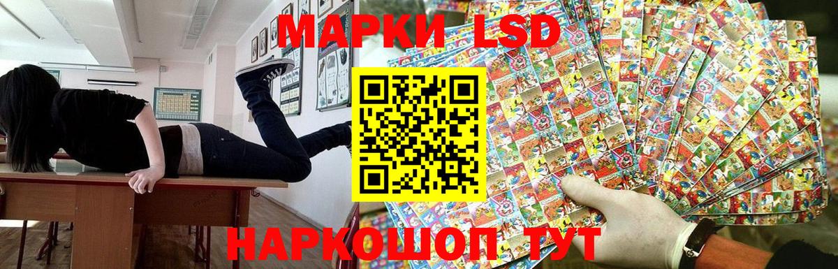 Марки NBOMe 1,5мг Великие Луки