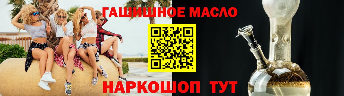 Дистиллят ТГК THC oil Великие Луки