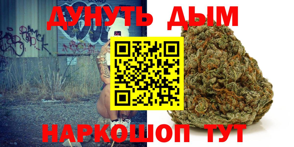 Великие Луки  Бошки Шишки план  Шишки марихуана Ganja  Вход с VPN  Марихуана планчик 