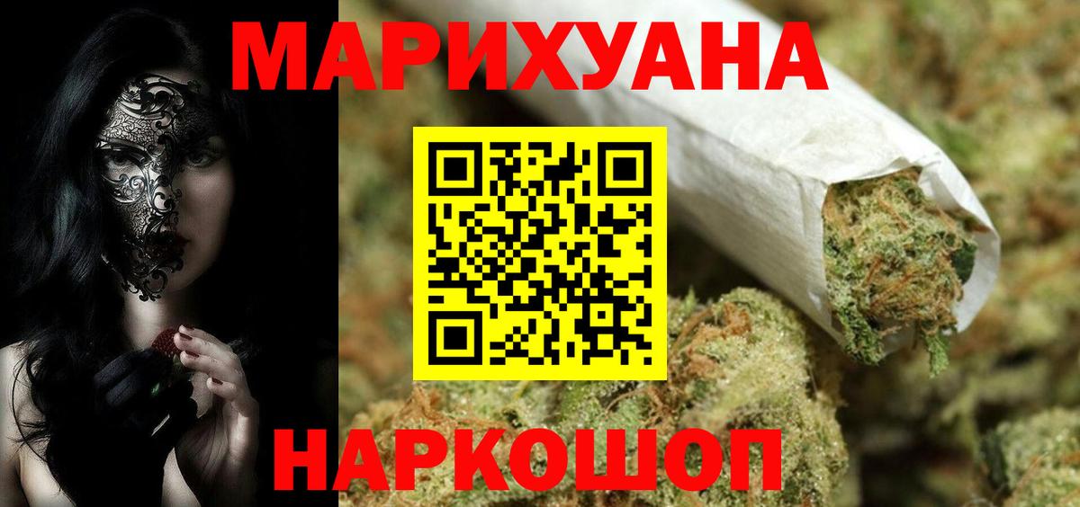 Шишки марихуана THC 21% Великие Луки